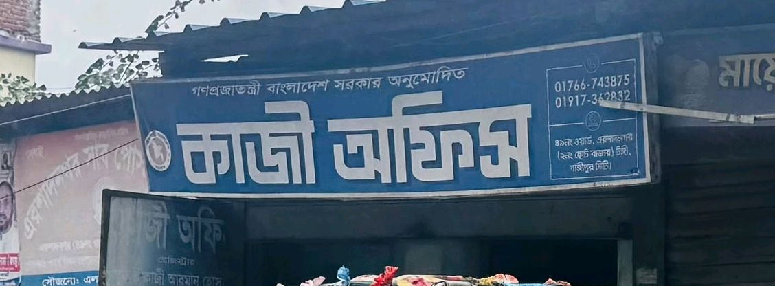 Kazi Office