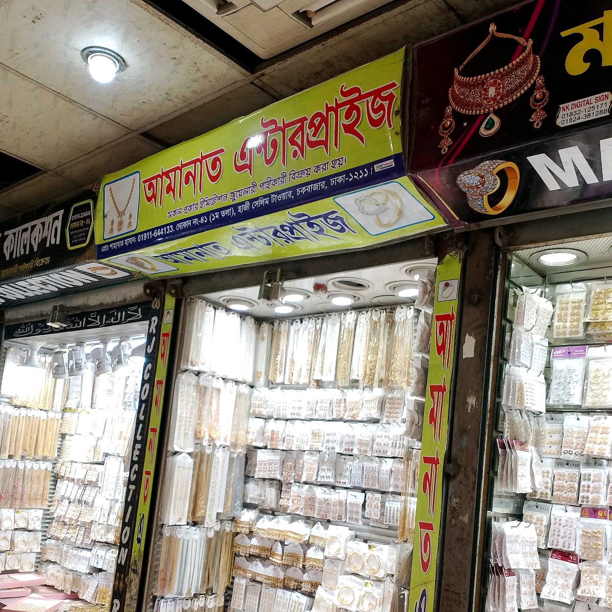 Amanat Enterprise