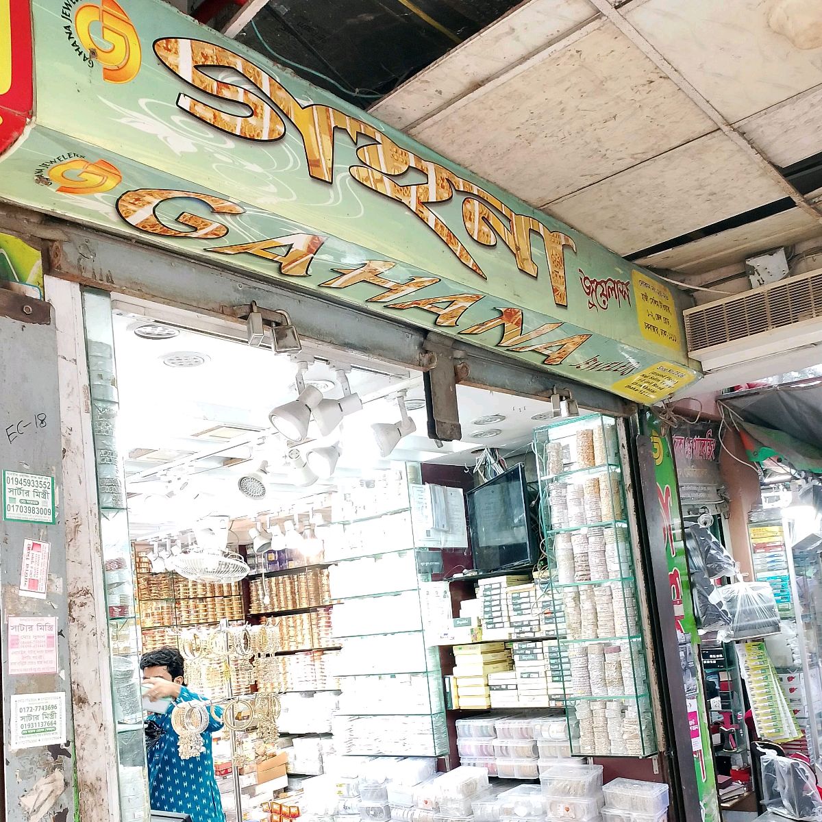 Gahana Jewellers