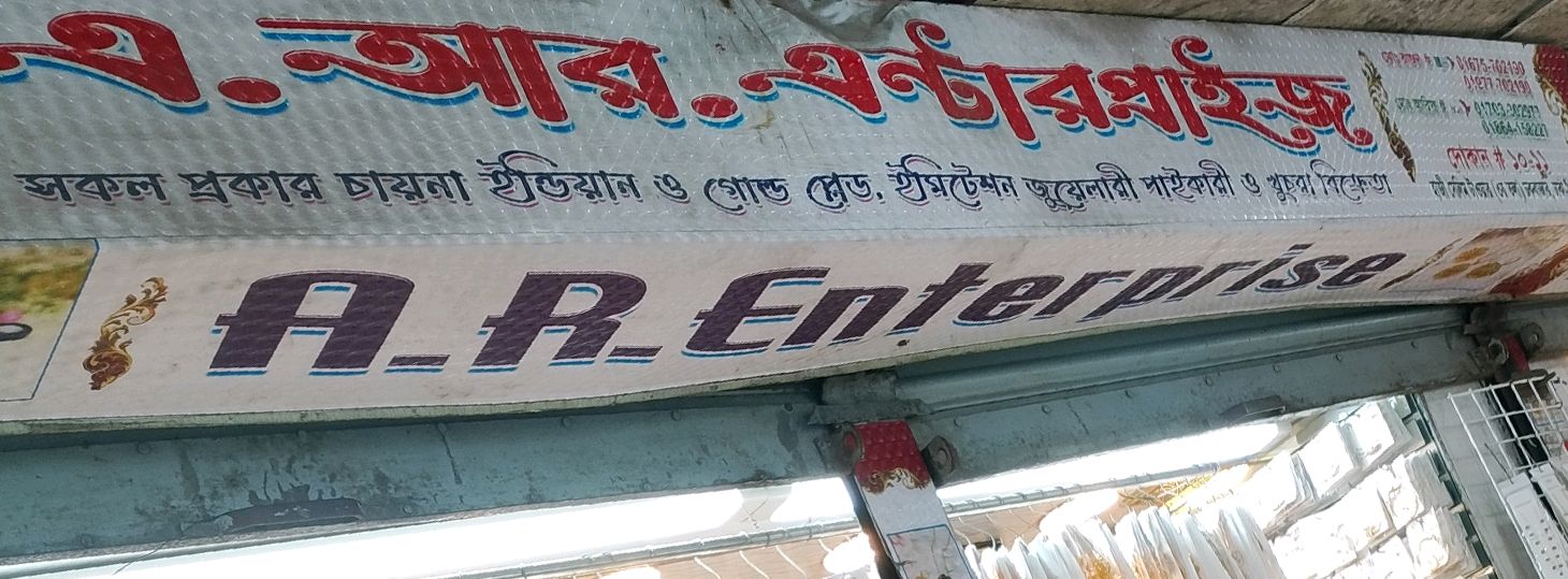 A.R Enterprise