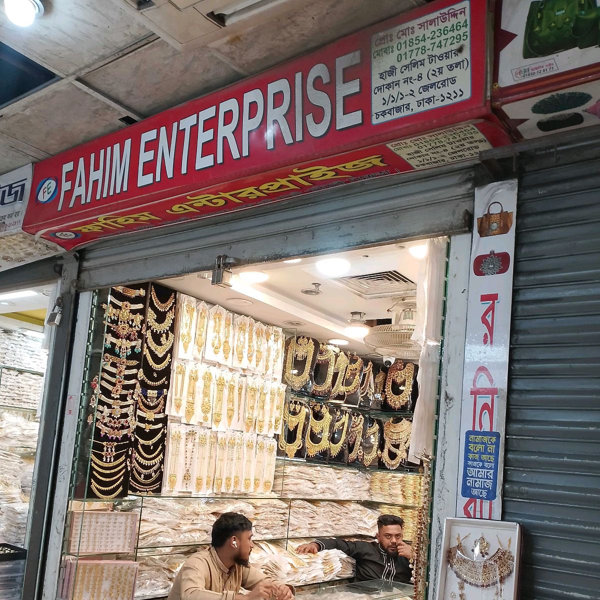 Fahim Enterprise