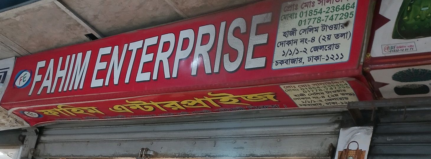 Fahim Enterprise
