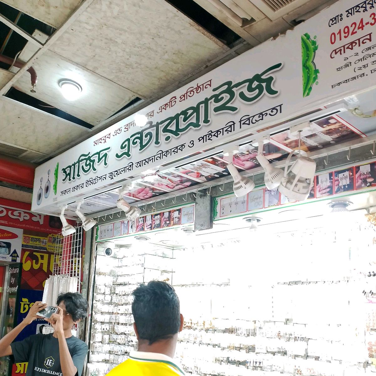 Shajid Enterprise