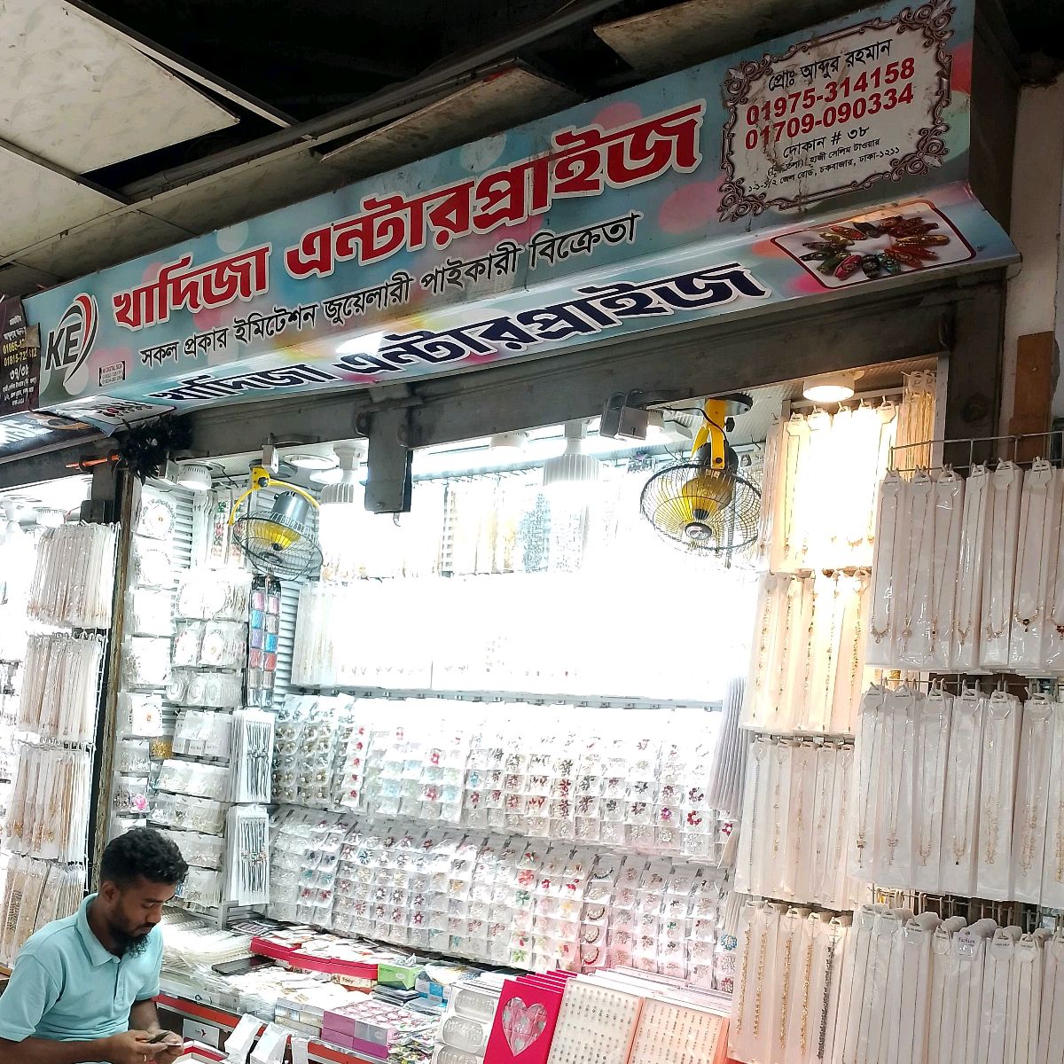 Khadiza Enterprise