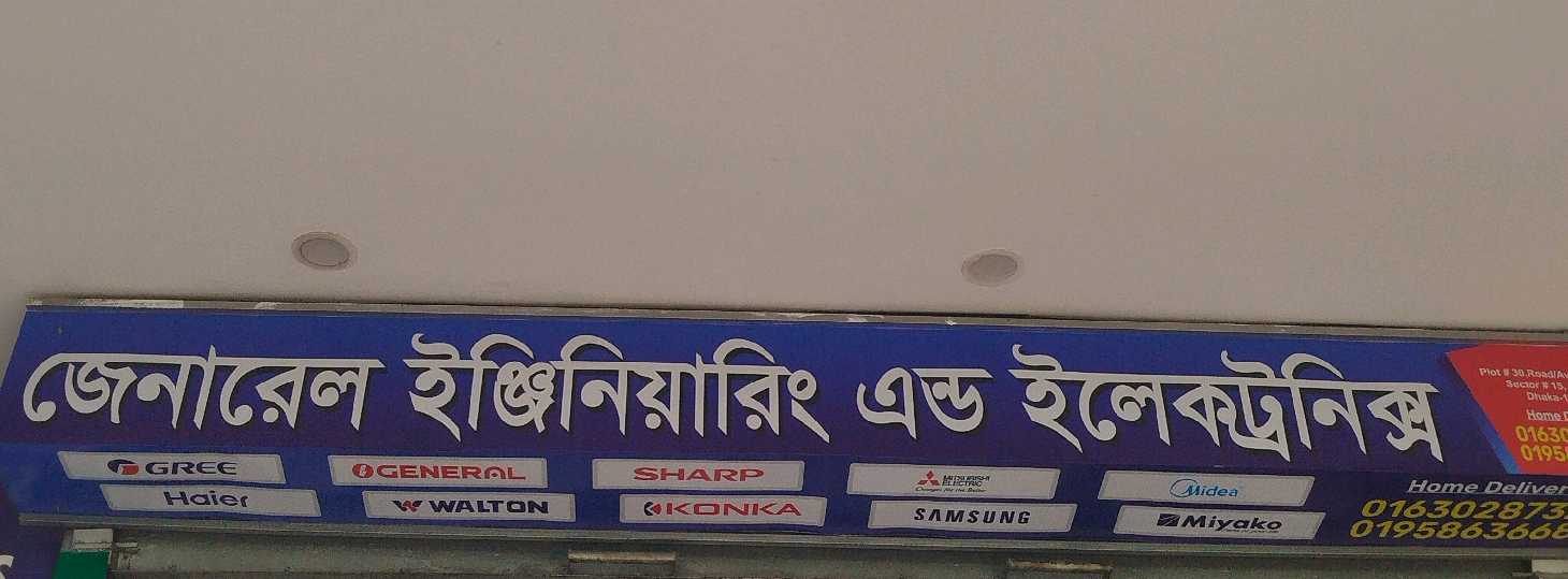 General Engineering & Electronics 