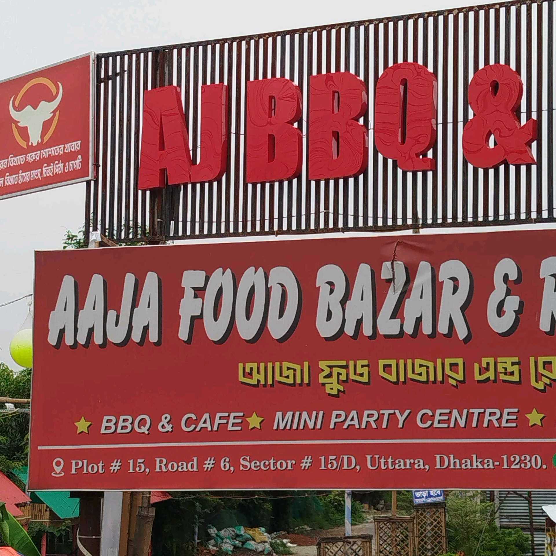 Aaja Food Bazar & Restaurant 