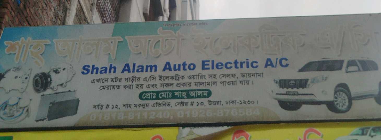 Shah Alam Auto Electric A/C
