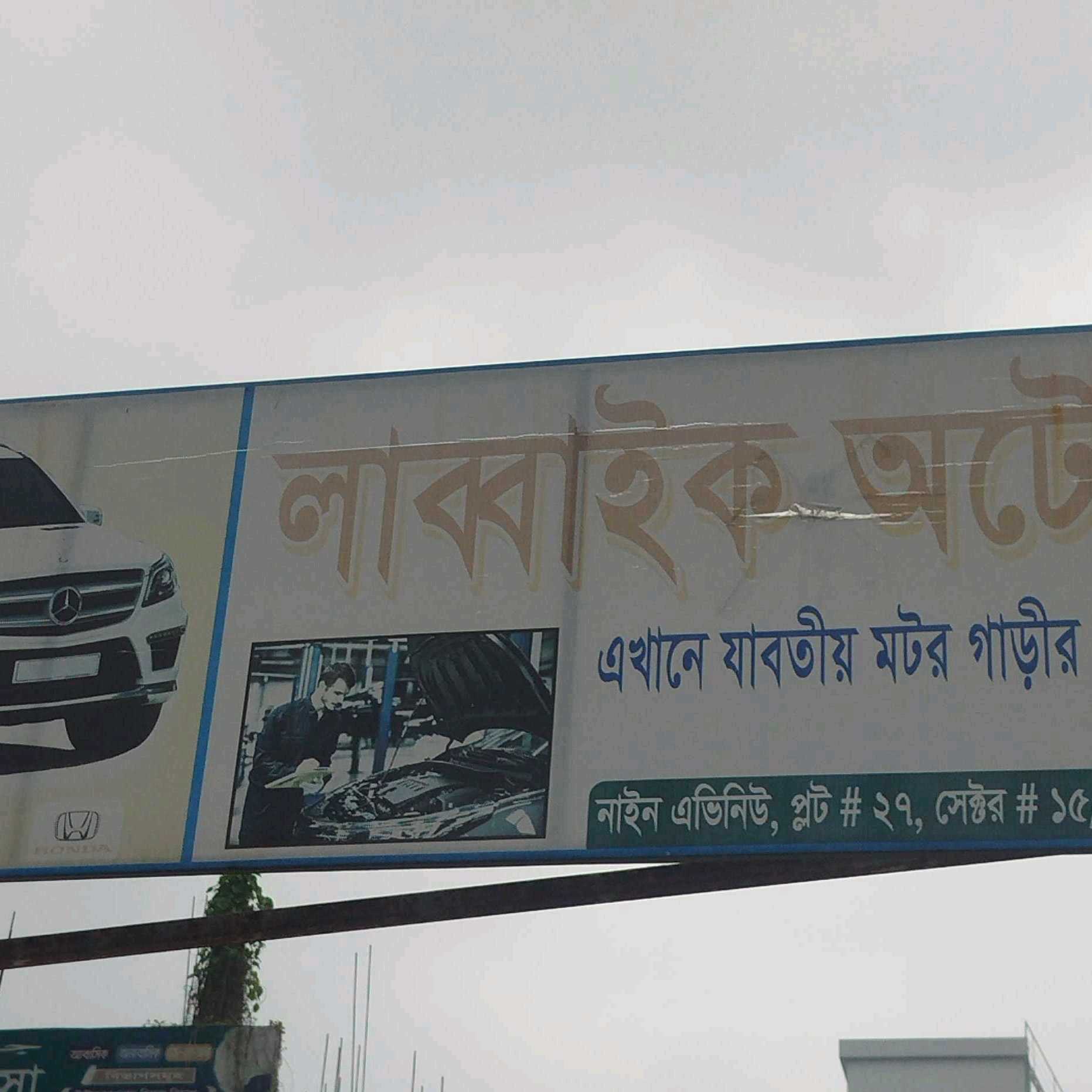 Labbaik Automobiles & Servicing Center 