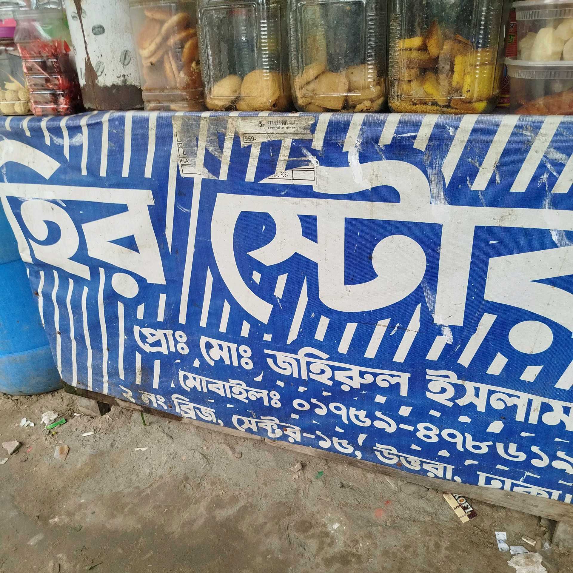 Johir Store