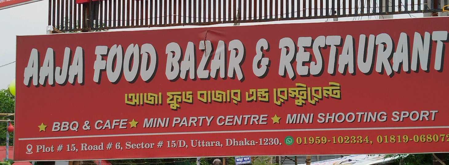 Aaja Food Bazar & Restaurant 