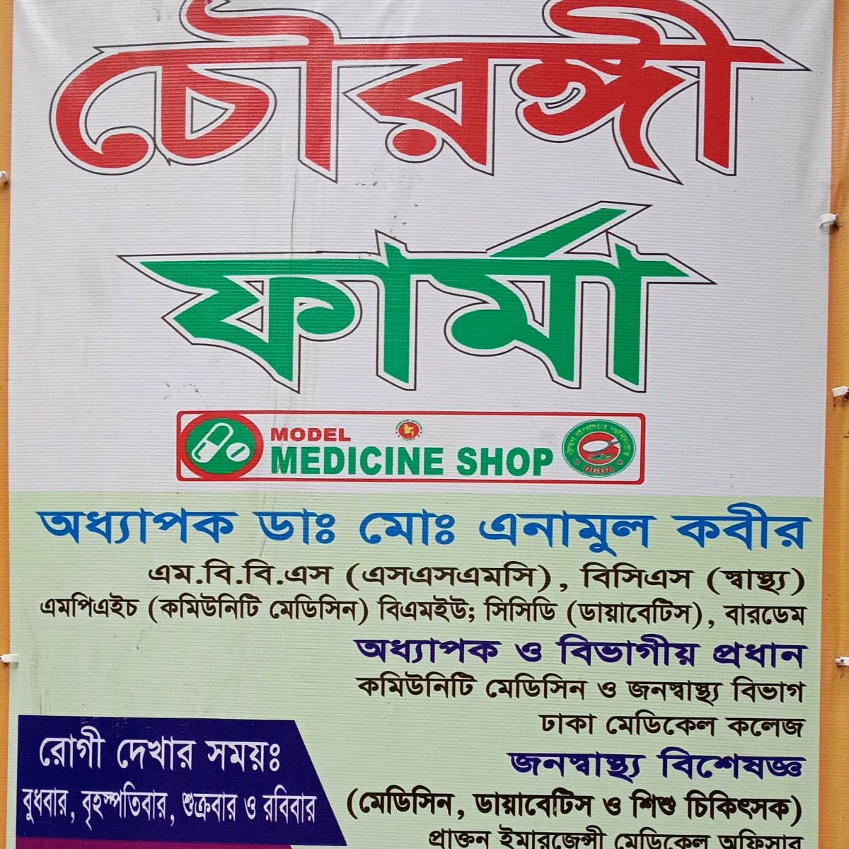Chourongi Pharma
