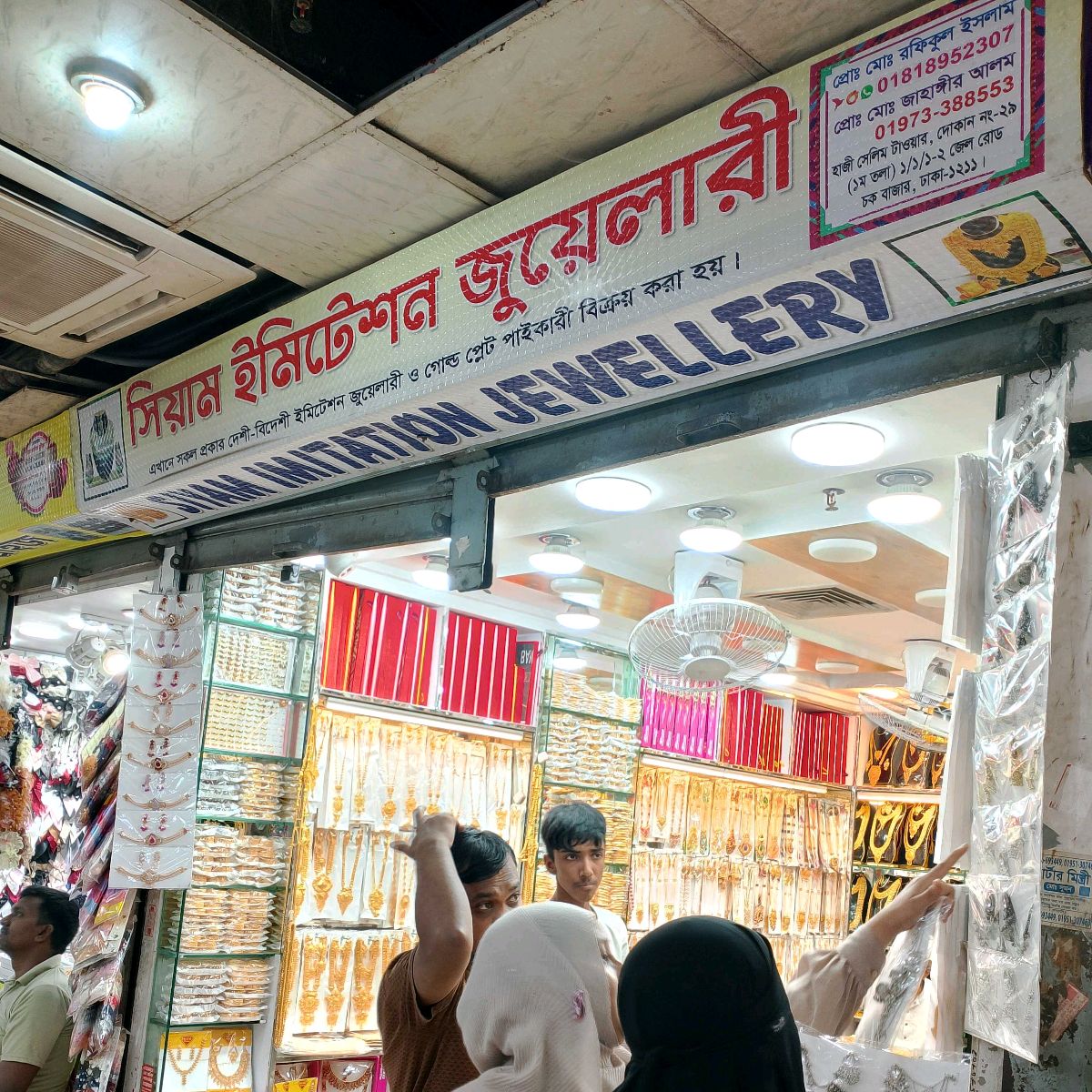 Siyam Imitation Jewellery