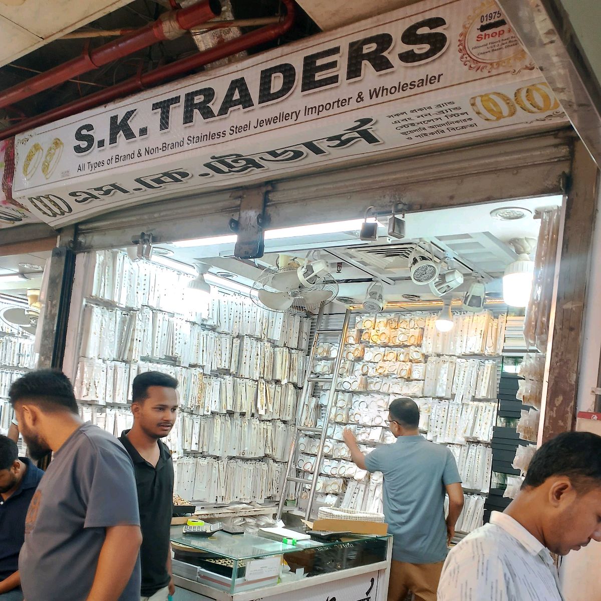 S.K Traders