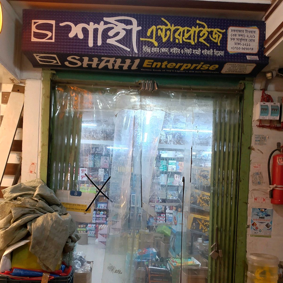 Shahi Enterprise
