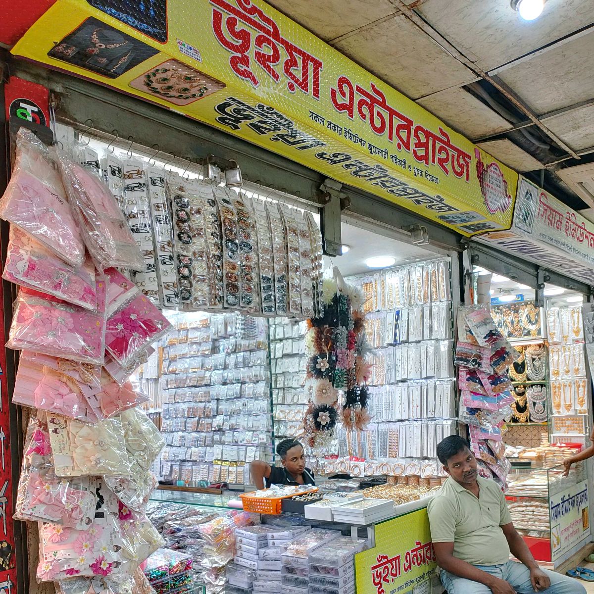 Bhuiyan Enterprise
