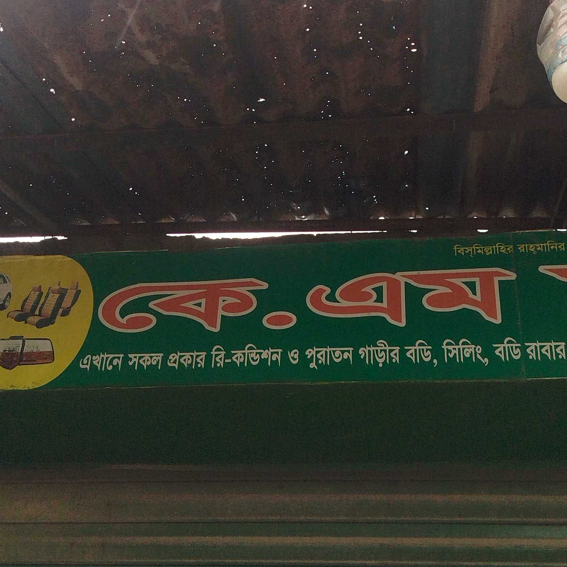 K. M Motors