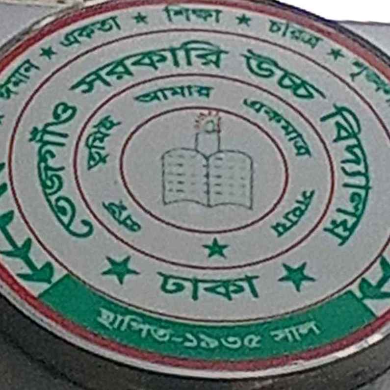 Tejgaon Govt. High School
