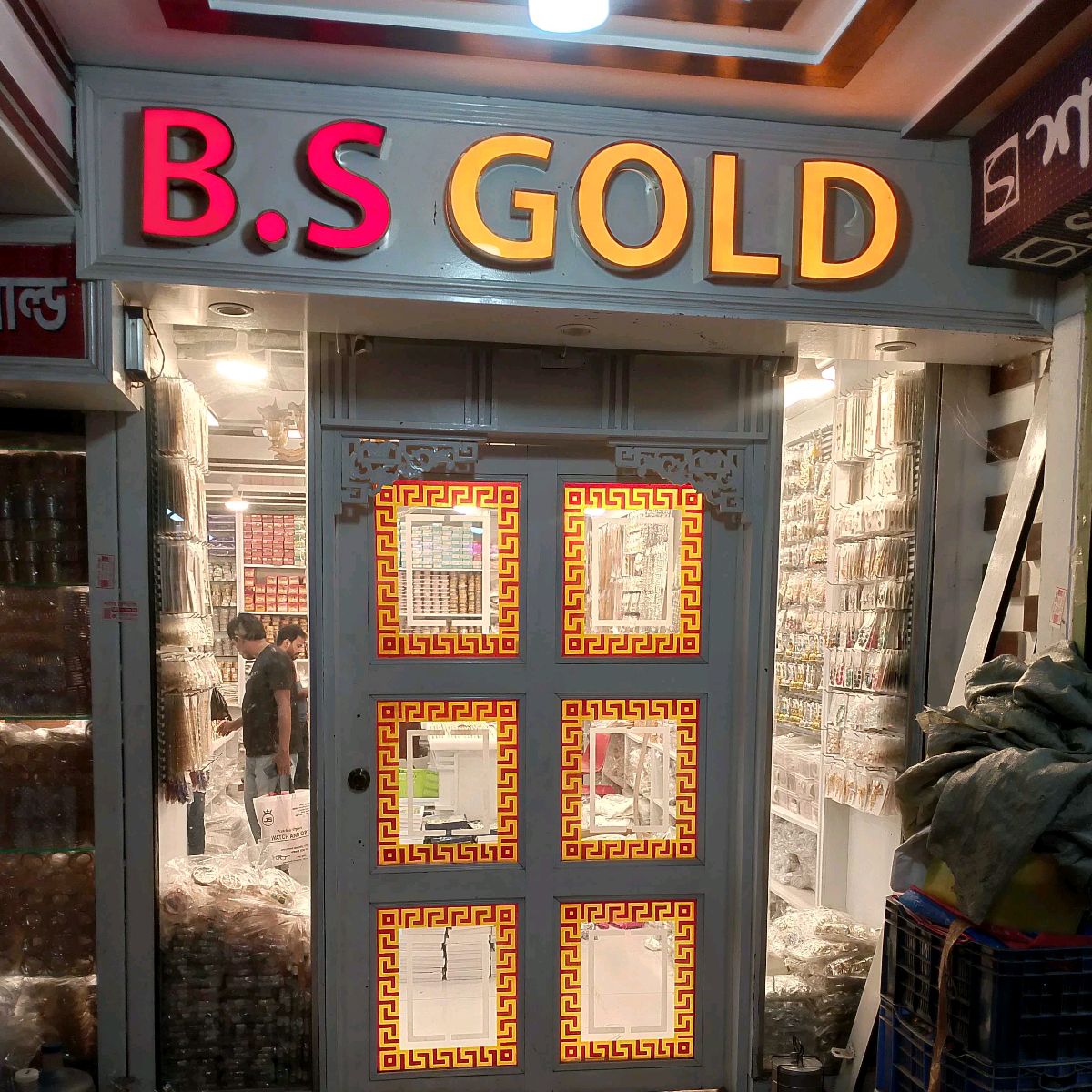 B.S Gold