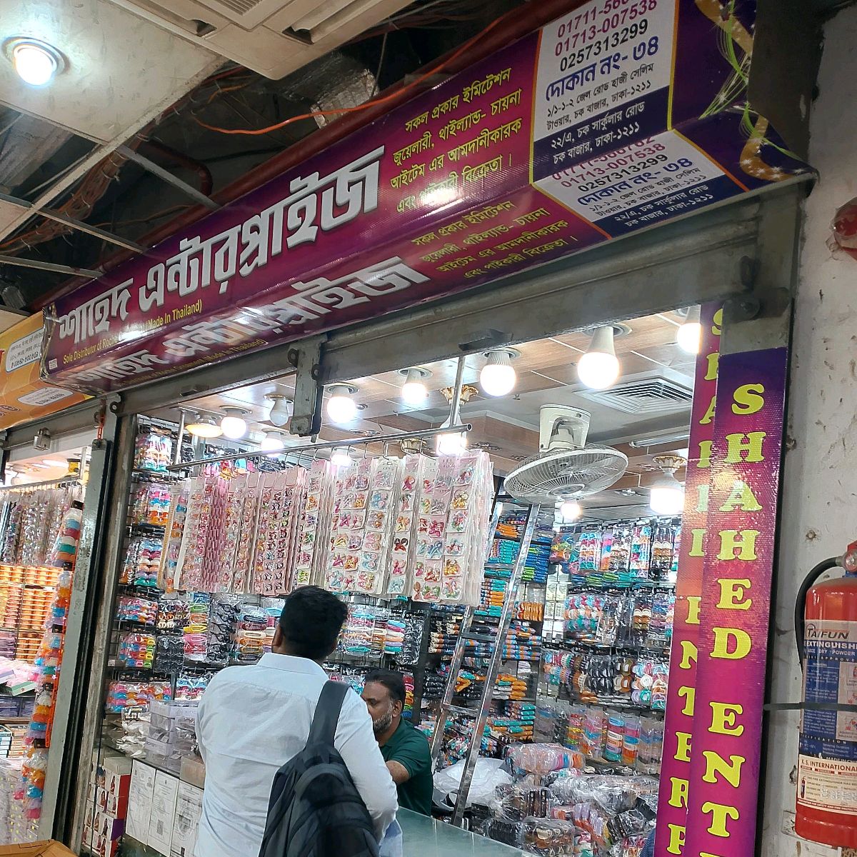 Shahed Enterprise