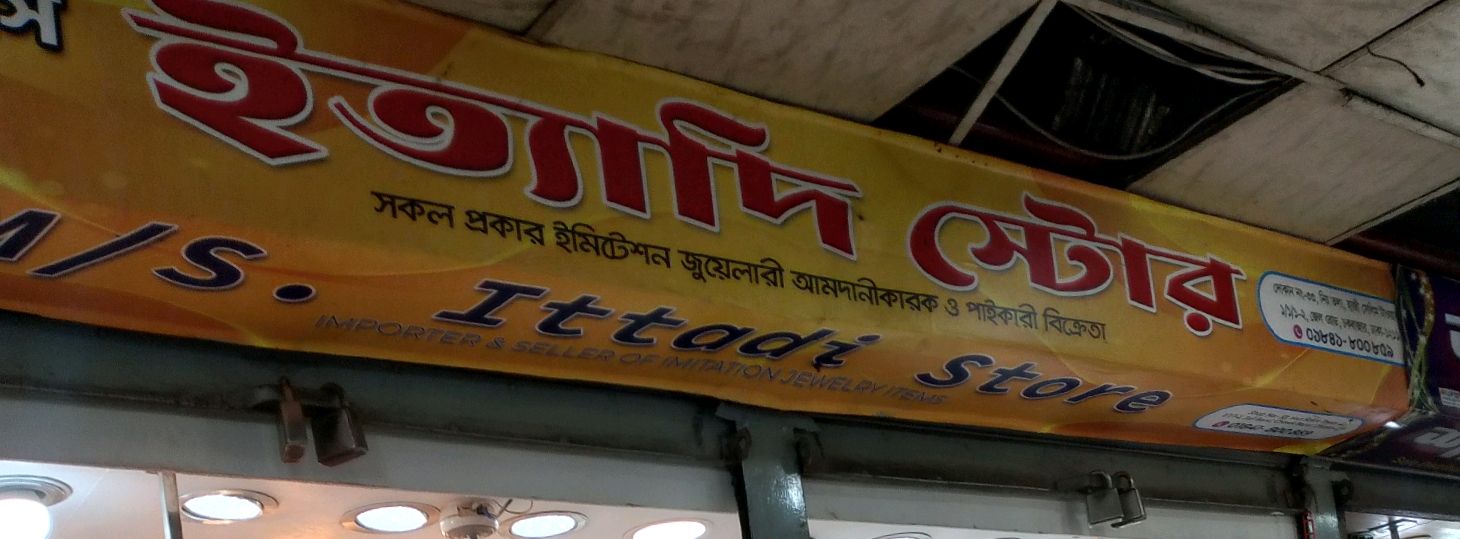 Ittadi Store
