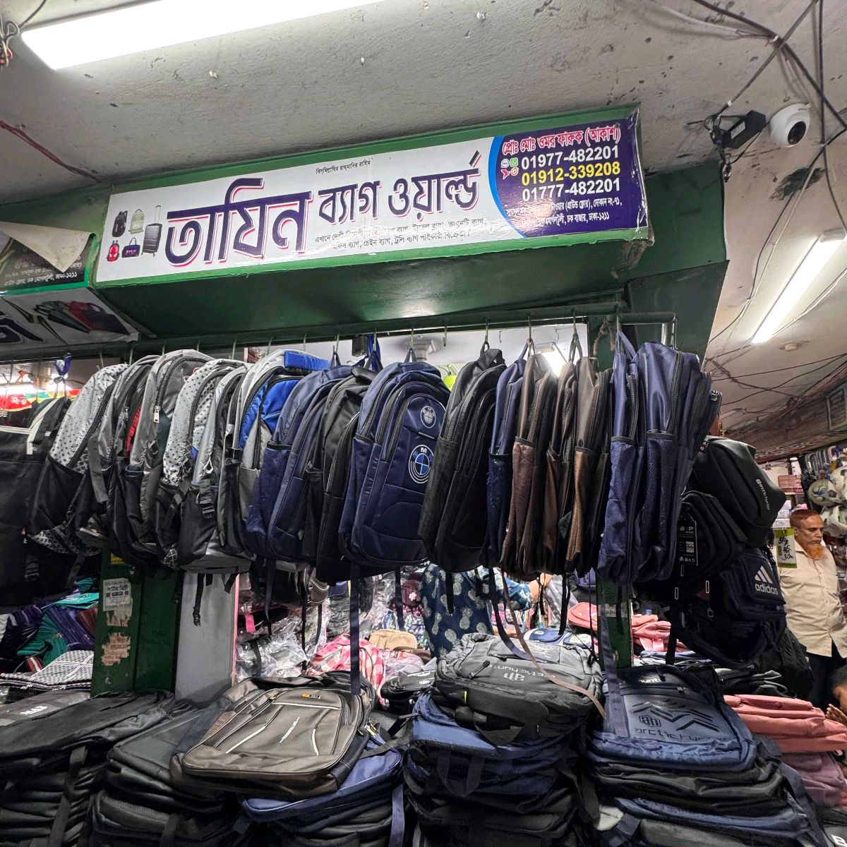 Tazin Bag World