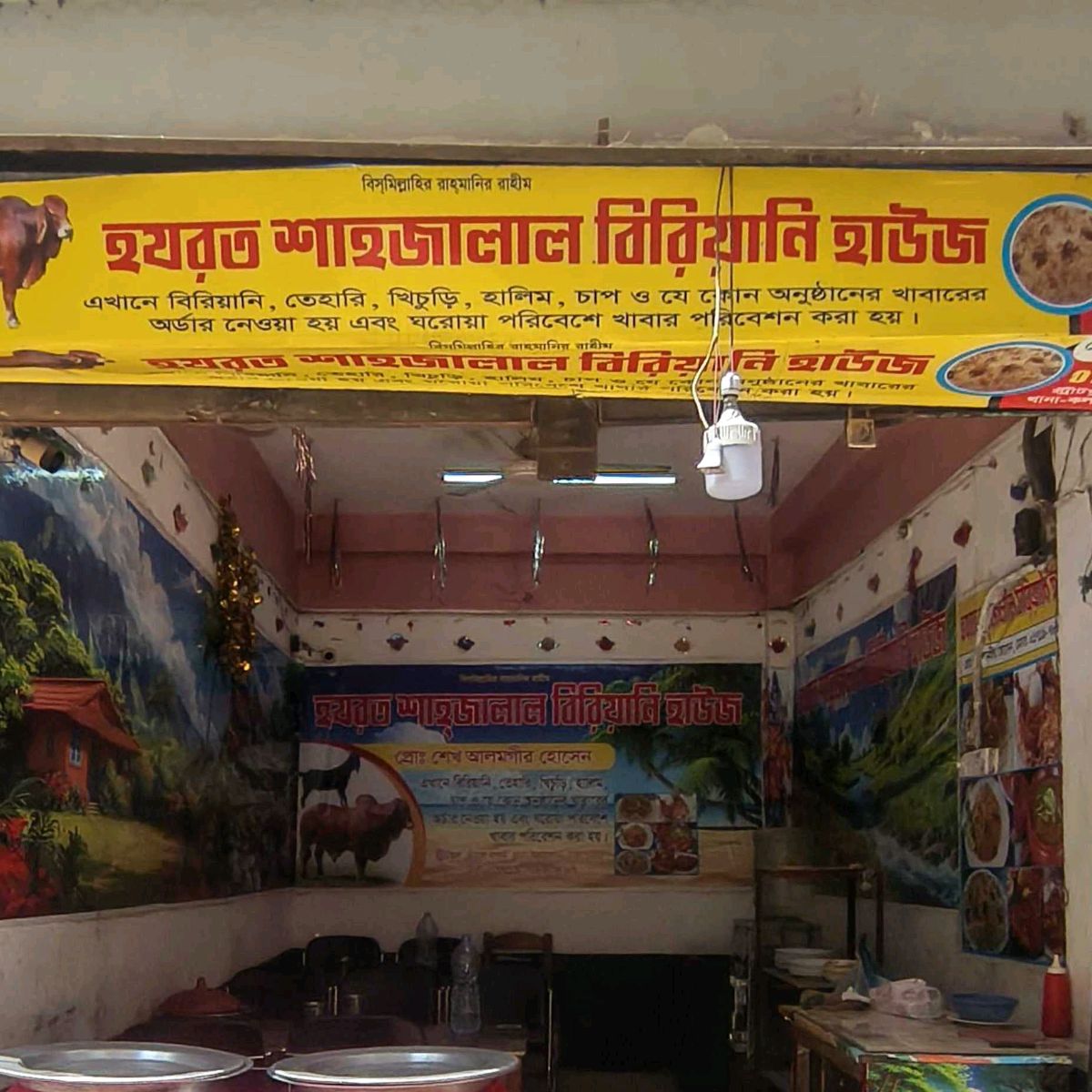 Hazrat shahjalal Briyani House