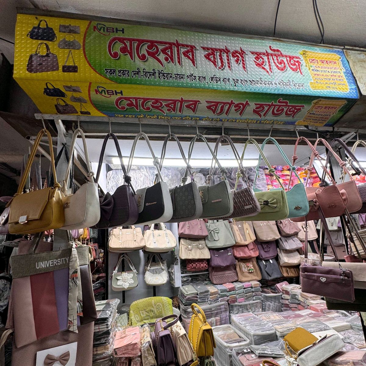Meherab Bag House