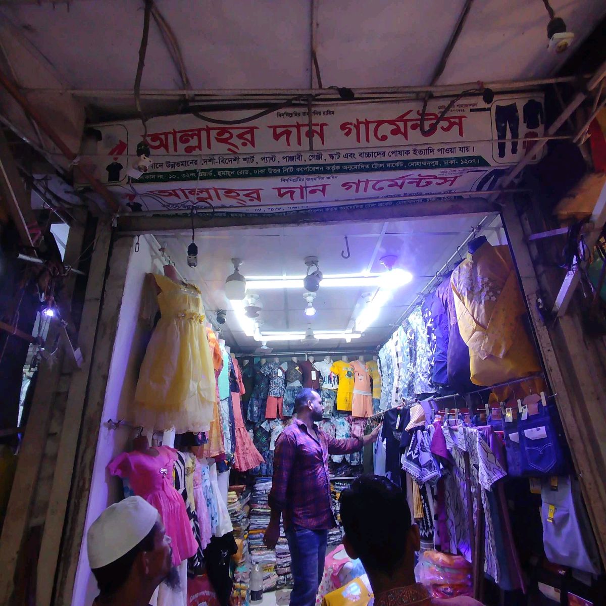 Allah Er Daan Garments