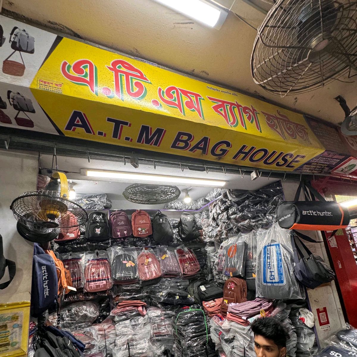 A T M Bag House
