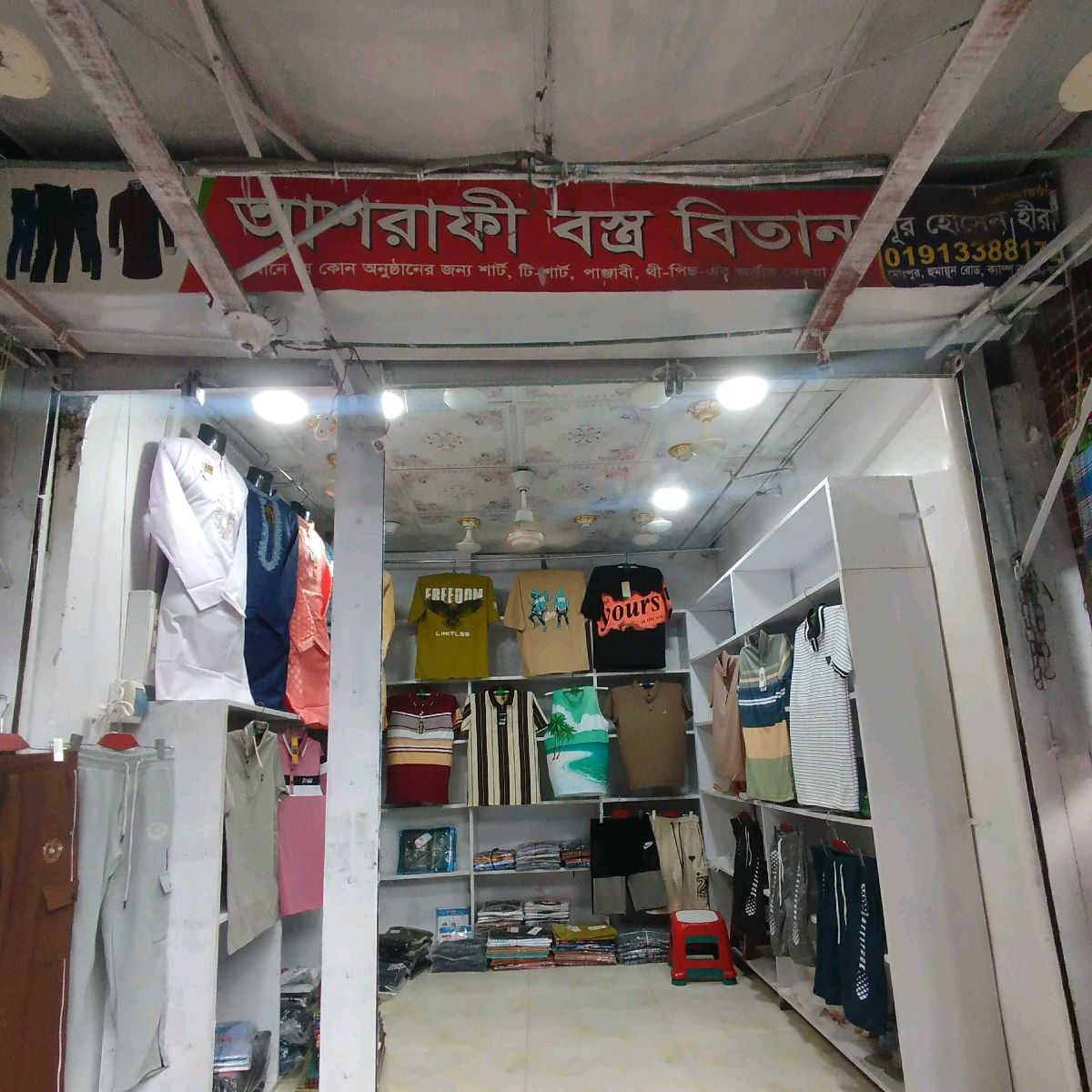 Ashrafee Bostro Bitan