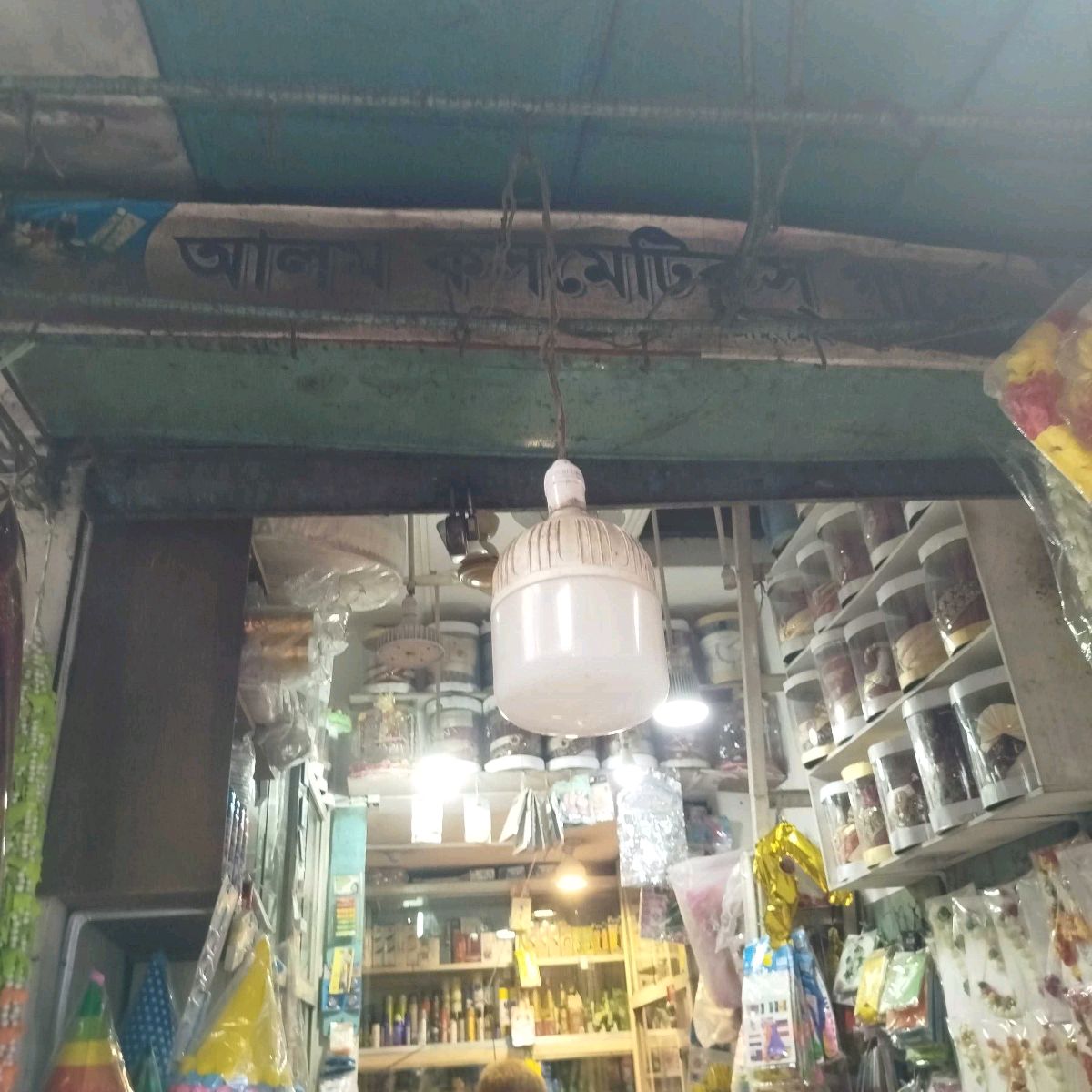 Alam Cosmetics Garden