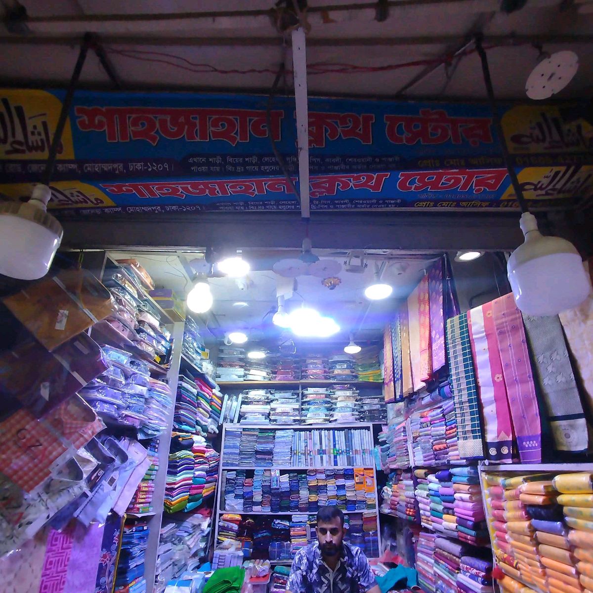 Shahjahan Cloth Store