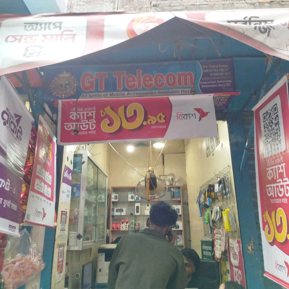 G T Telecom