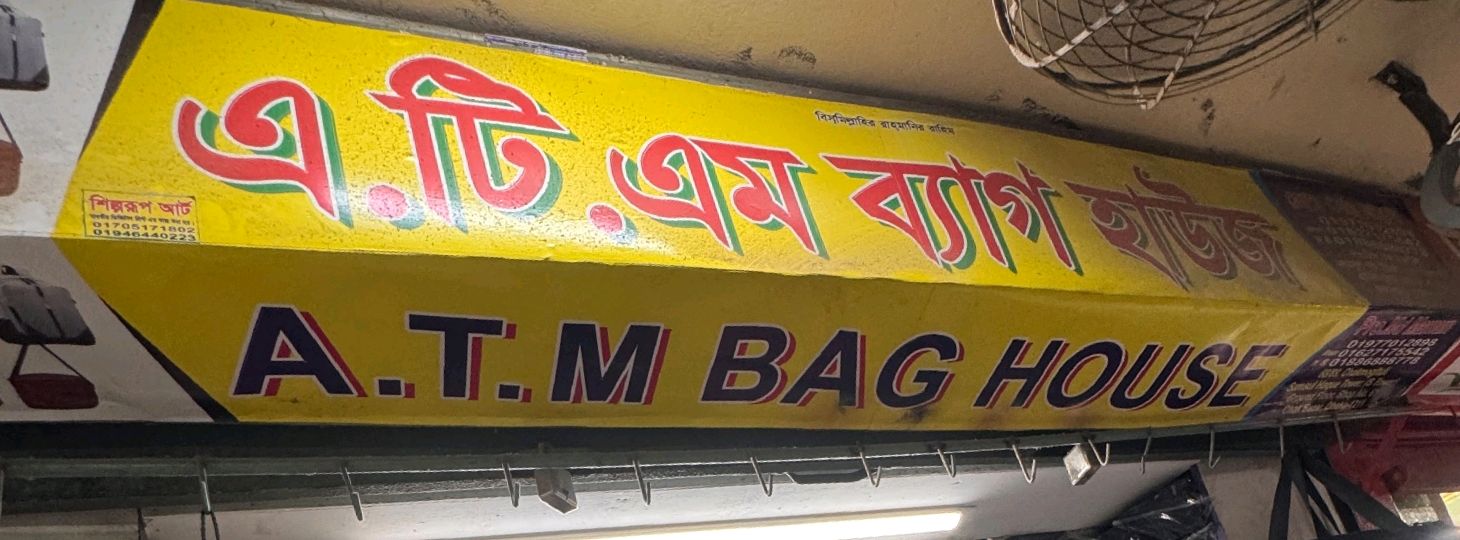 A T M Bag House