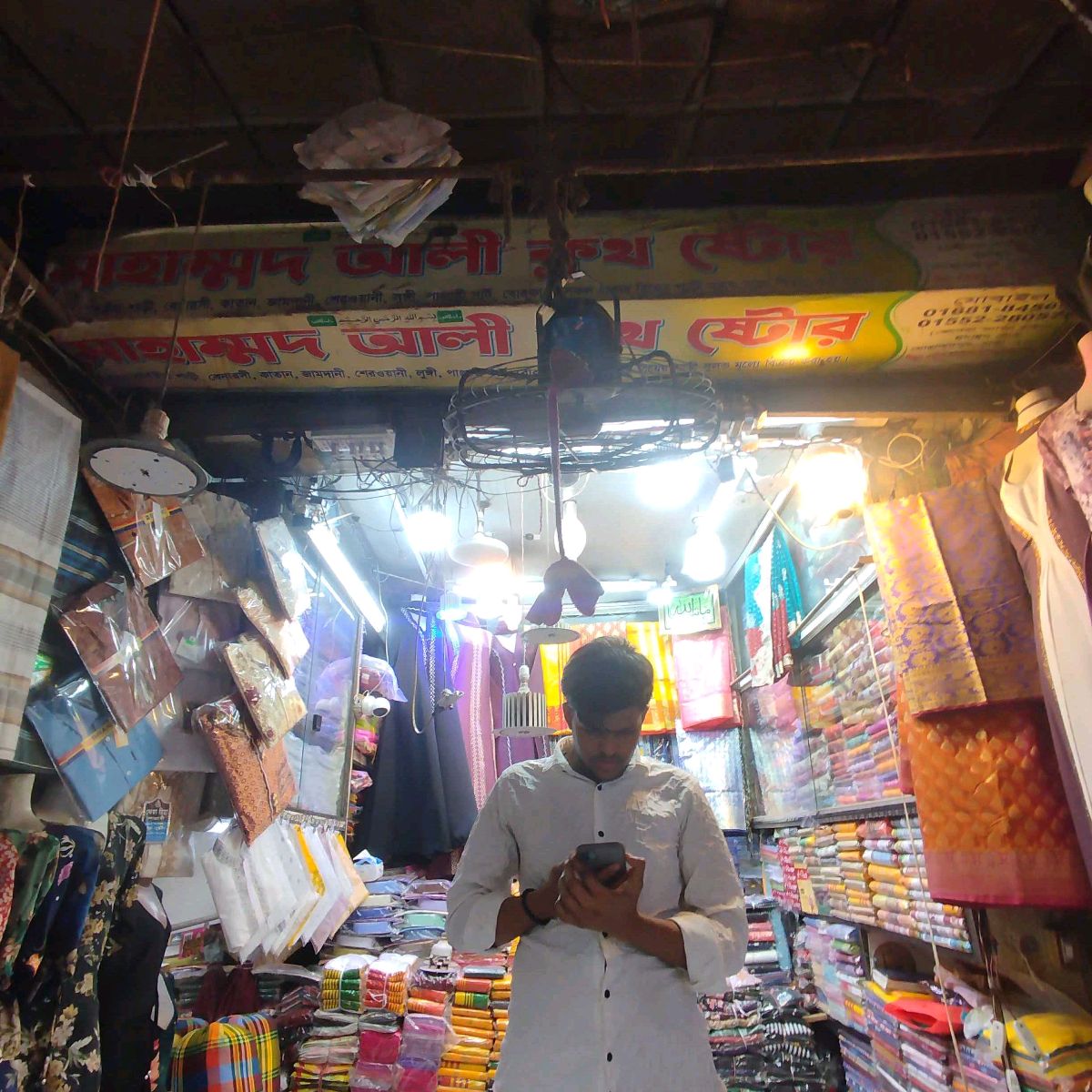 Mohammad Ali Cloth Store
