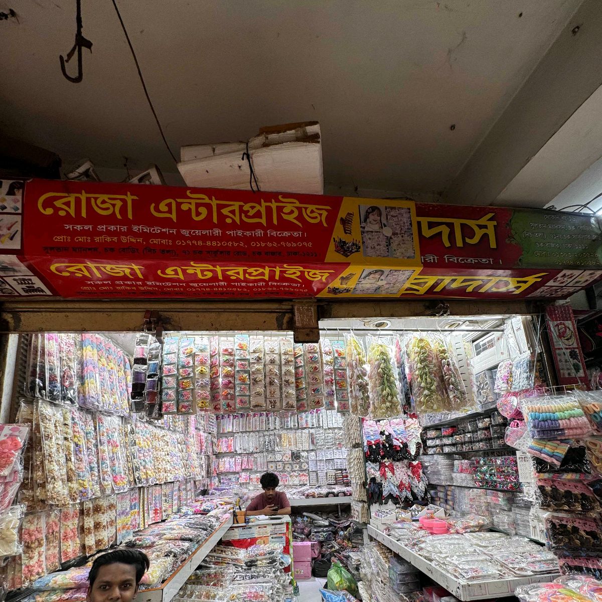 Roza Enterprise