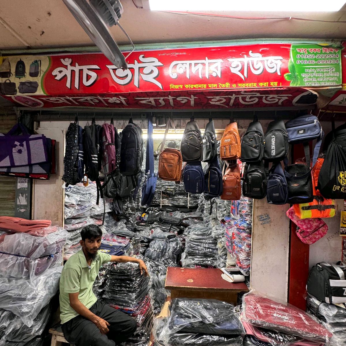 Pach Bhai Bag House