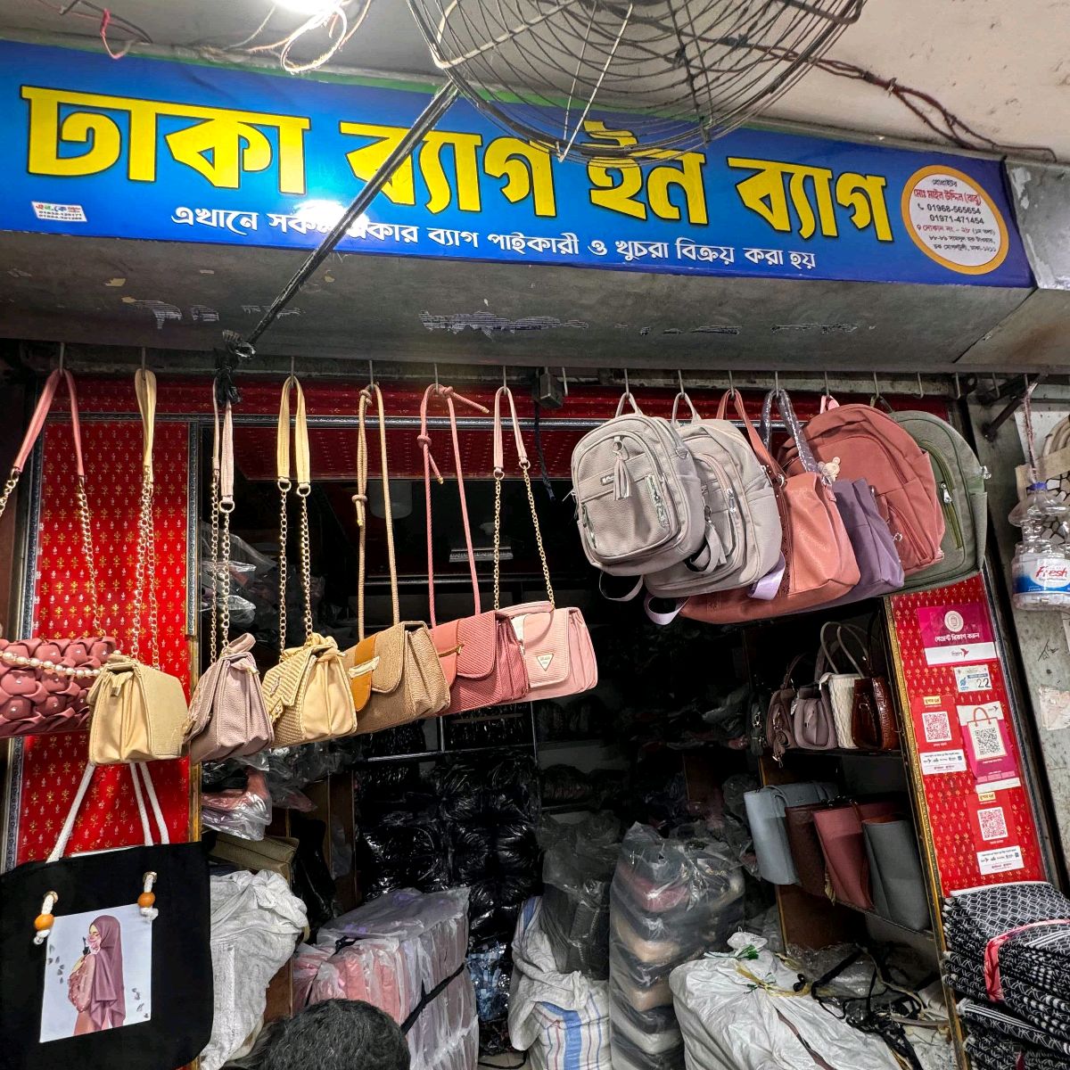 Dhaka Bag In Bag