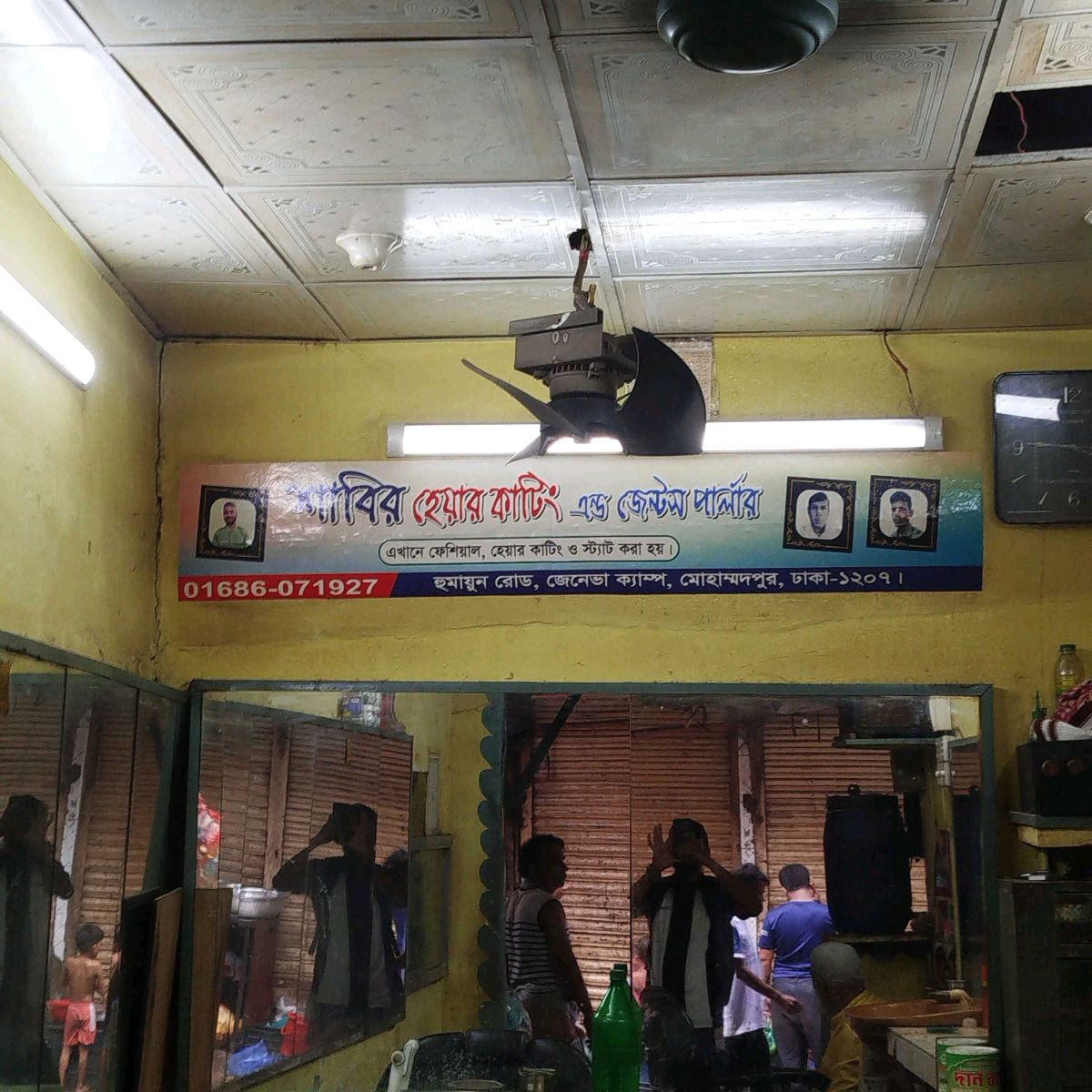 Shabir Hair Cutting & Gents Parlour