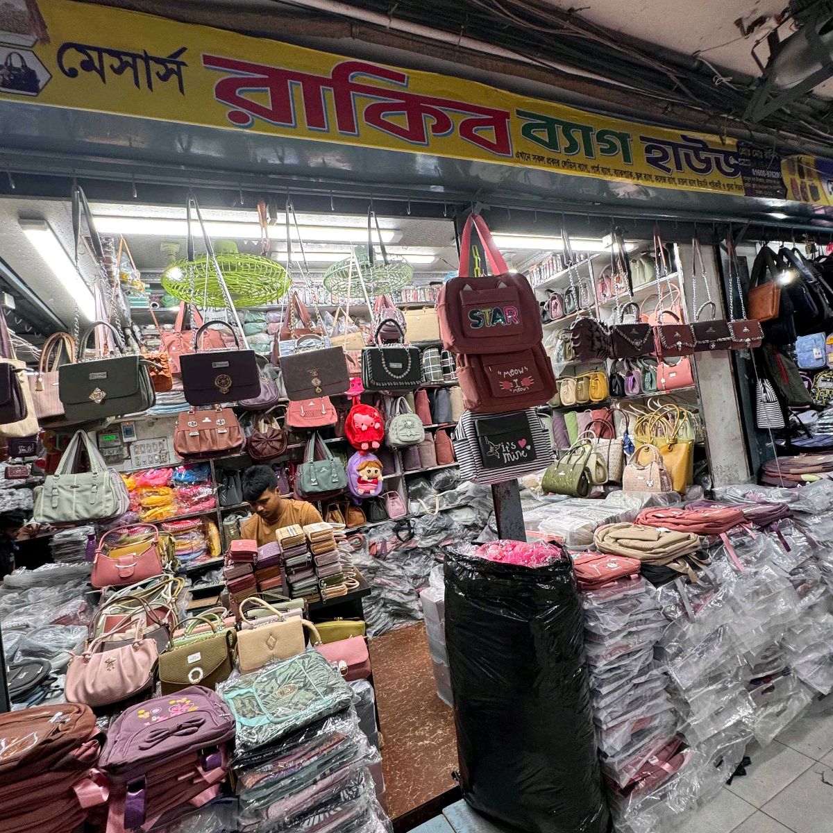 M/s Rakib Bag House