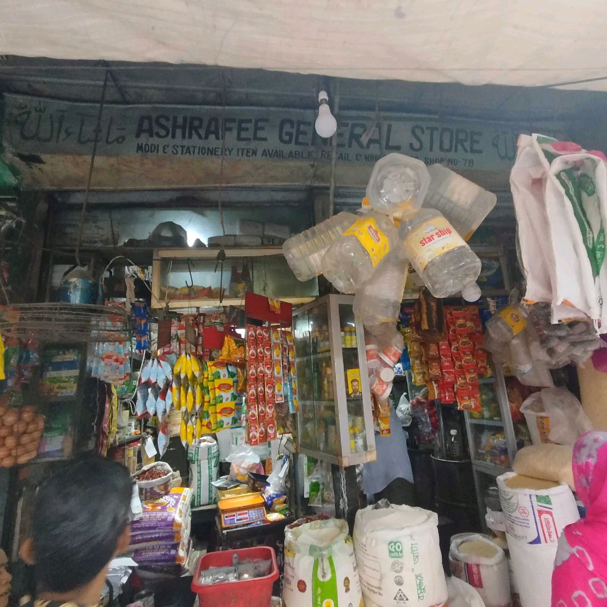 Ashrafee General Store