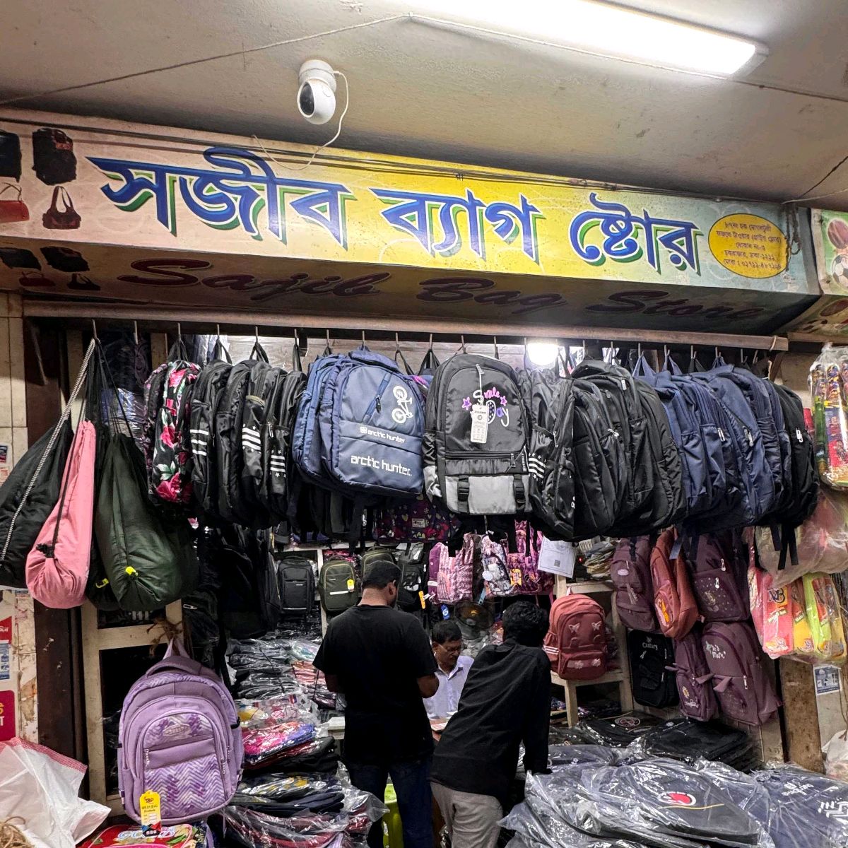 Sojib Bag Store 