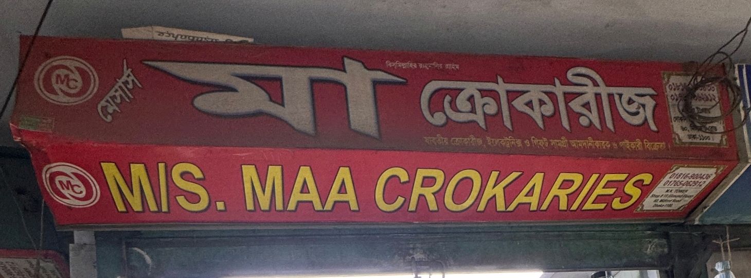 M/s Maa Crokaries
