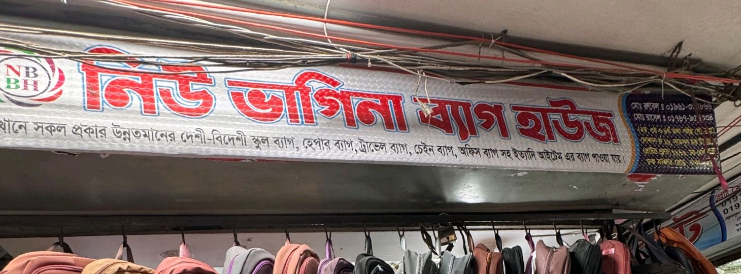 New Vaghina Bag House