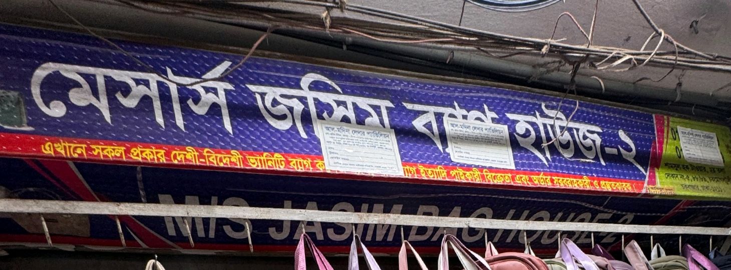 M/s Josim Bag House -2