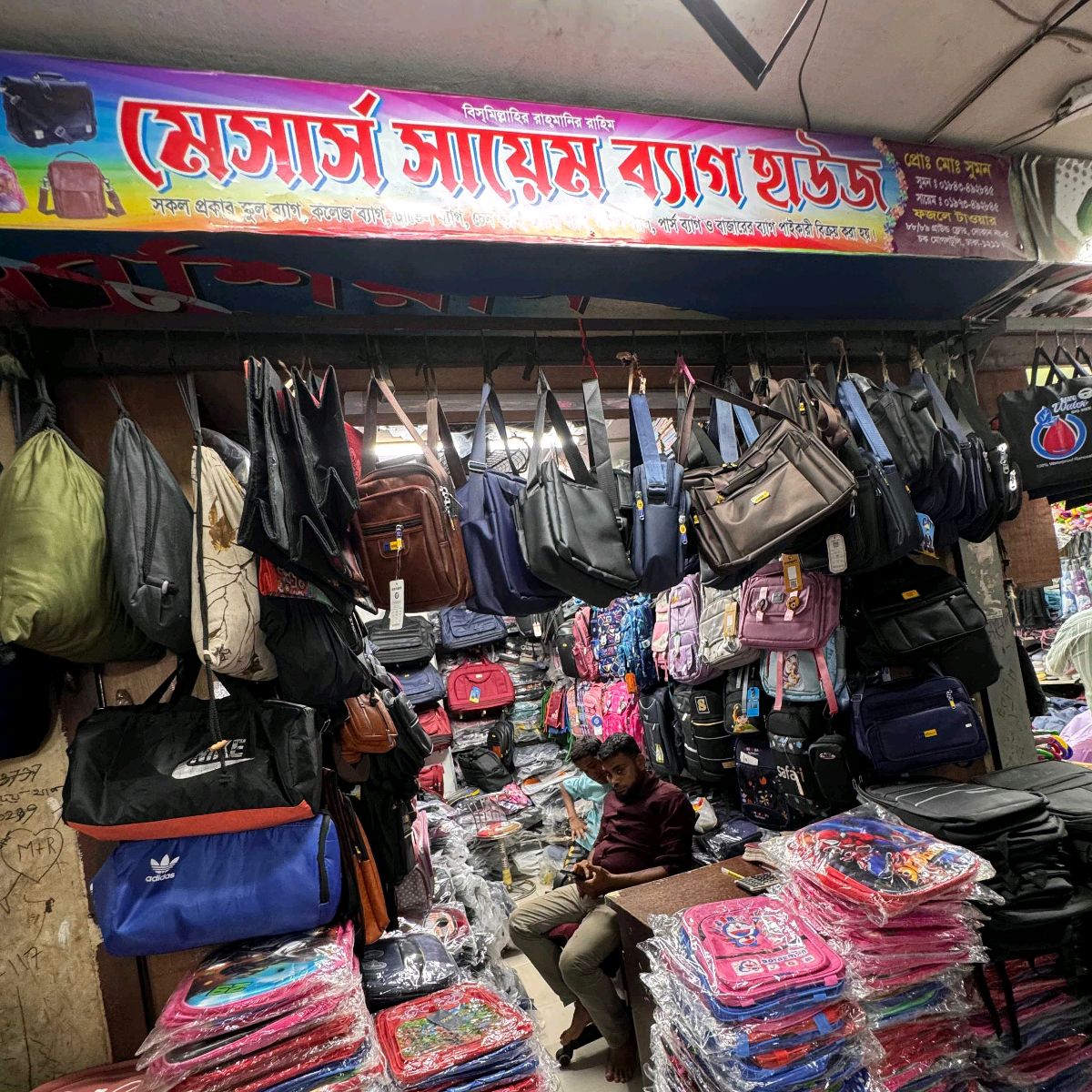 M/s Sayem Bag House