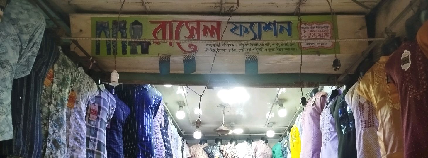 Rasel Fashion