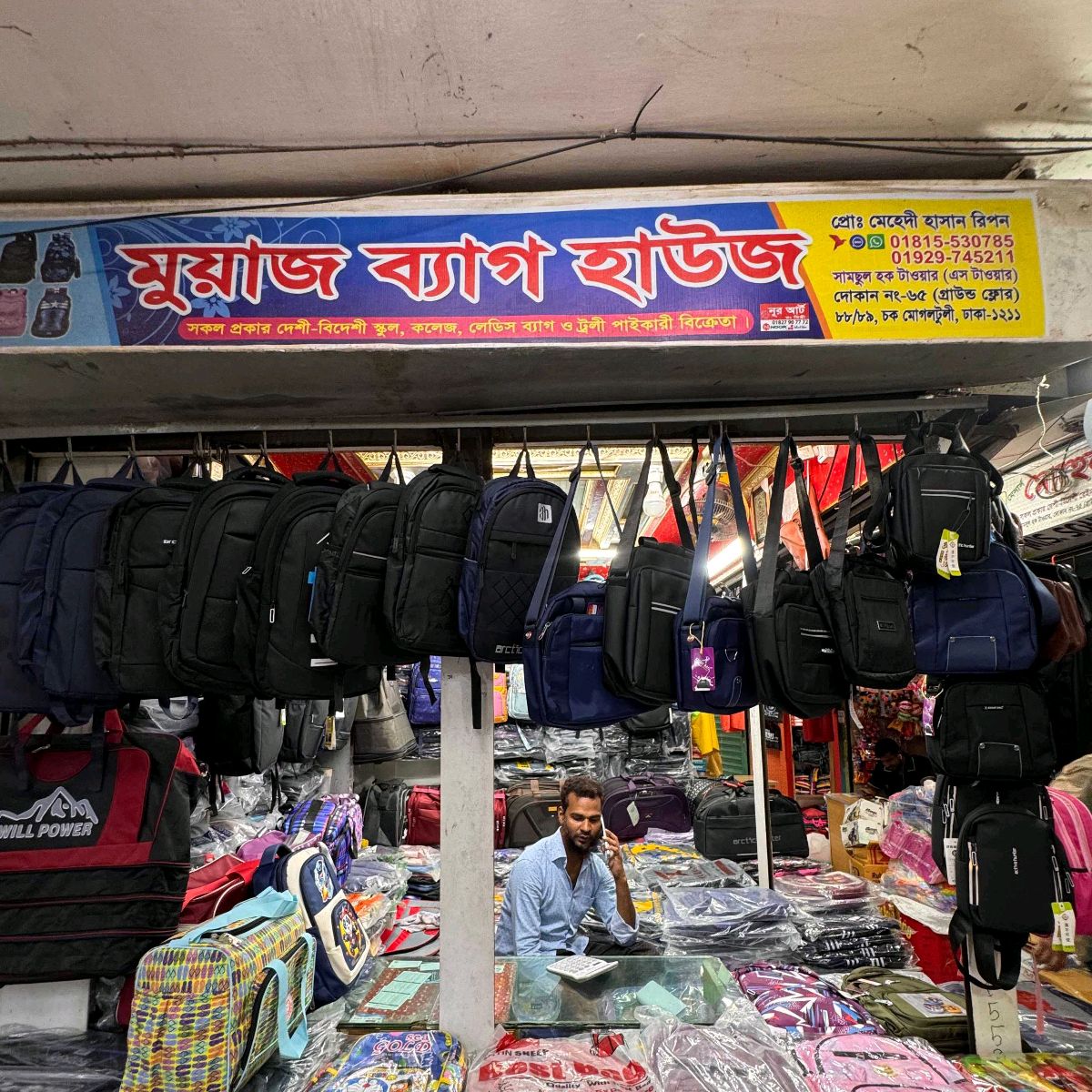 Muyaz Bag House