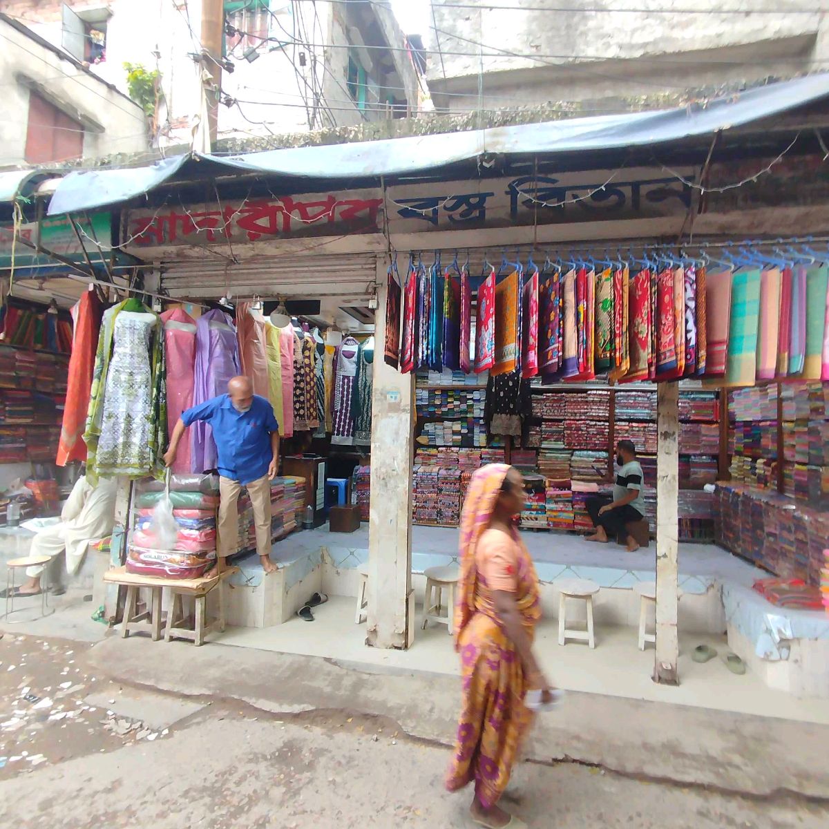 Madaripur Bostro Bitan