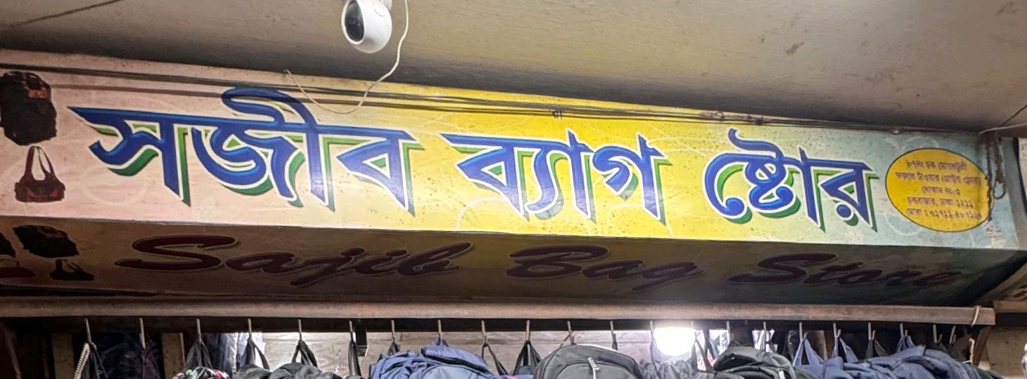 Sojib Bag Store 